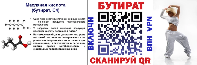 наркошоп  Дыгулыбгей  БУТИРАТ GHB 