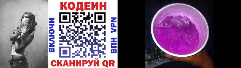 купить наркоту Дыгулыбгей сайты даркнета как зайти Кодеин Purple Drank