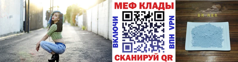 где найти   Дыгулыбгей  Меф мука 