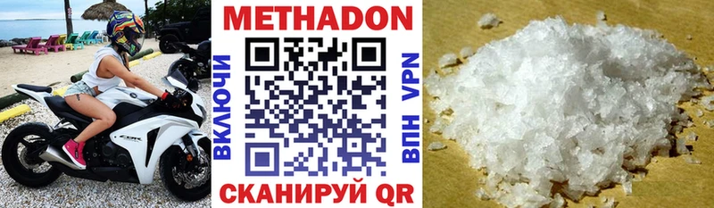 МЕТАДОН белоснежный  купить наркоту  Дыгулыбгей 